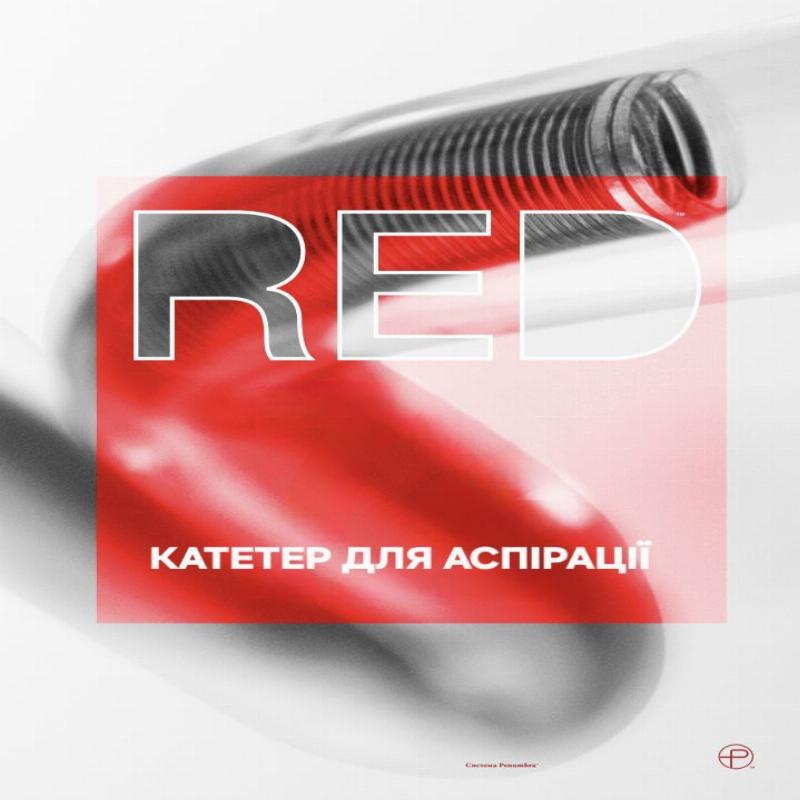 Катетер для реперфузії RED 68, 132 см (cm)